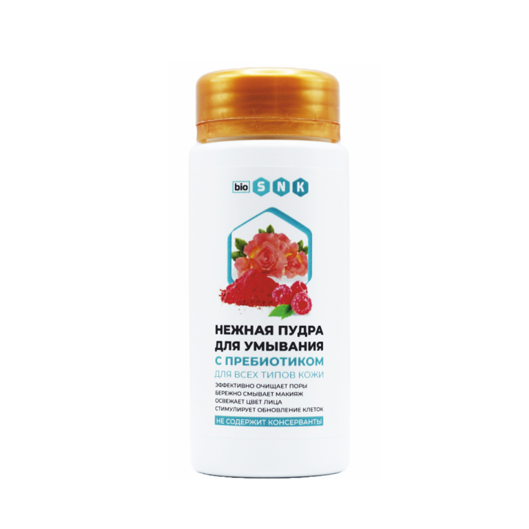 Пудра для умывания с пребиотиком