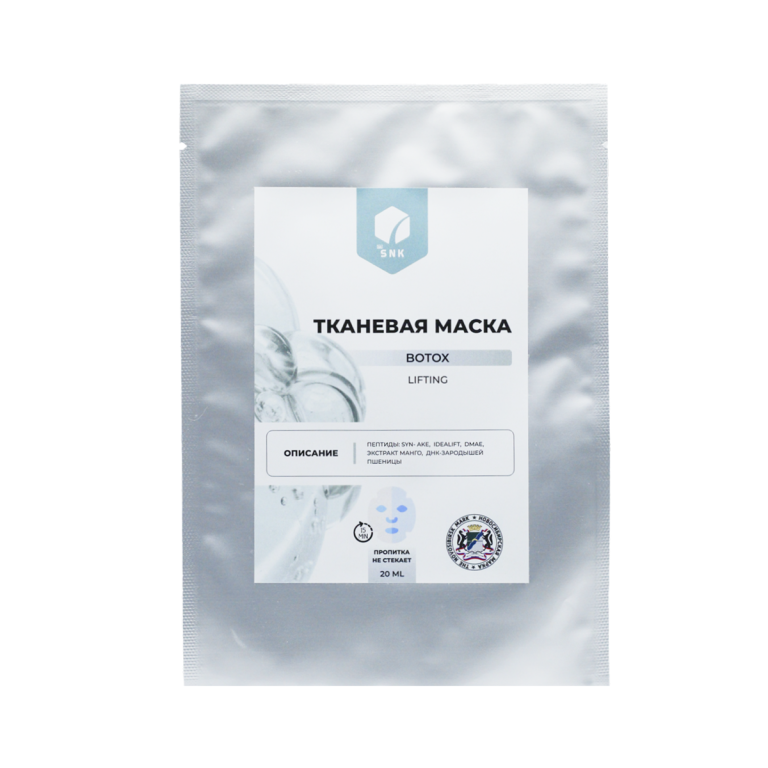 Тканевая маска с лифтинг-эффектом
