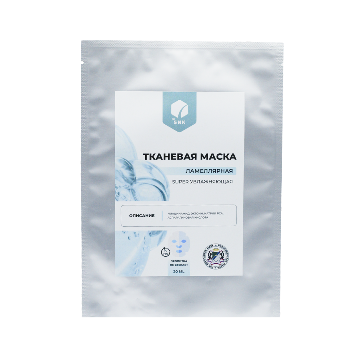 Тканевая увлажняющая маска Bio SNK